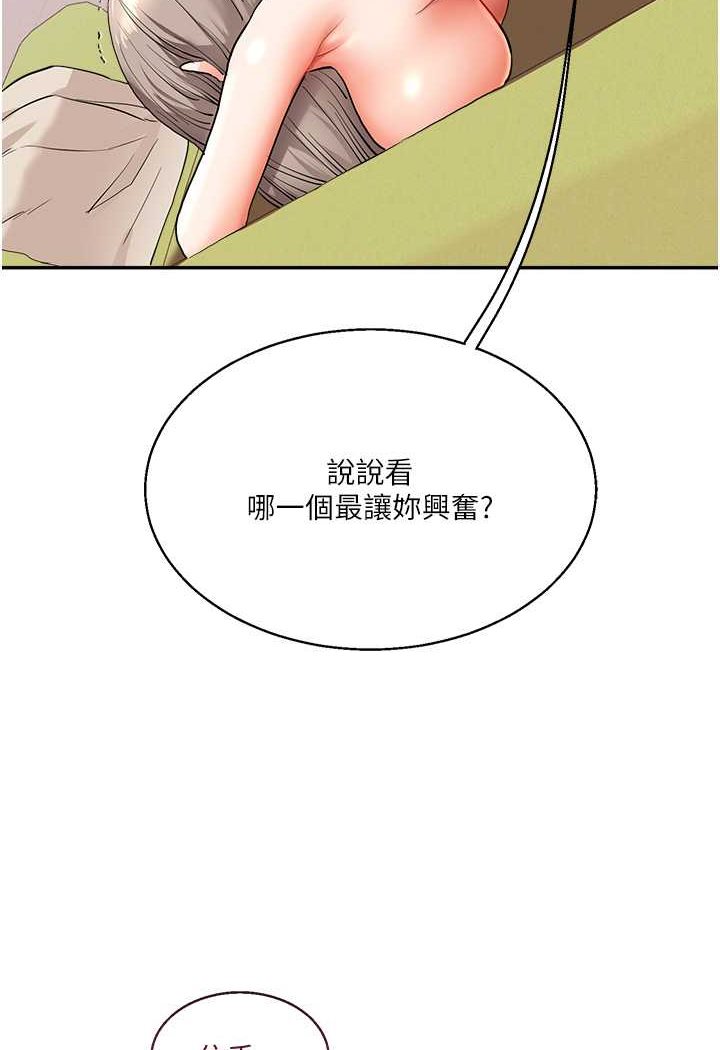 [韩国漫画] 玩转学姐 剧情,女学生#[130P]-32