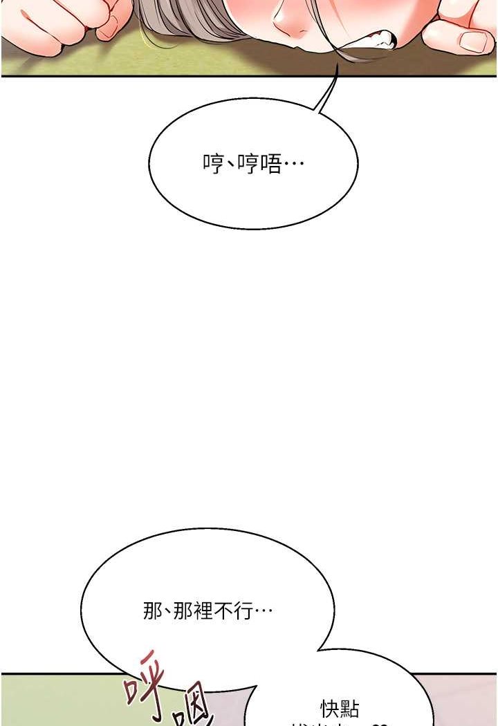 [韩国漫画] 玩转学姐 剧情,女学生#[130P]-41