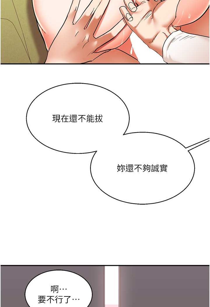[韩国漫画] 玩转学姐 剧情,女学生#[130P]-43