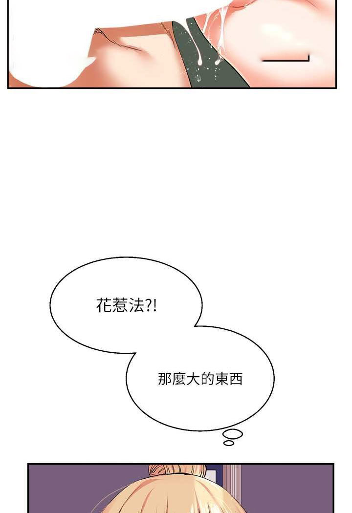 [韩国漫画] 玩转学姐 剧情,女学生#[130P]-54