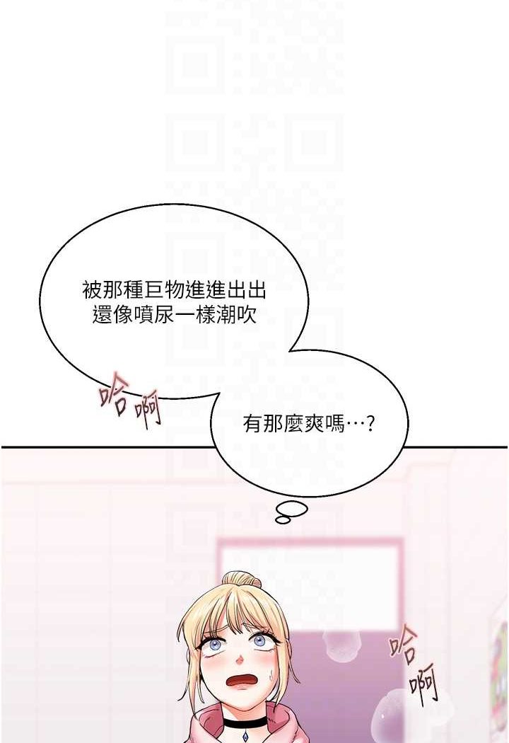[韩国漫画] 玩转学姐 剧情,女学生#[130P]-71