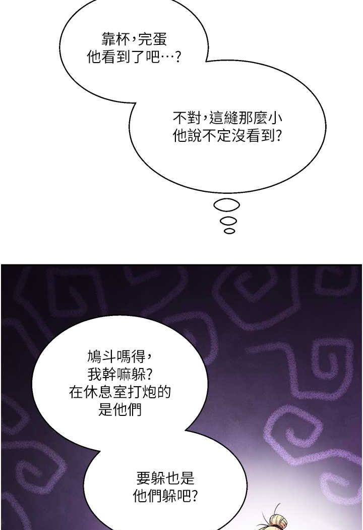 [韩国漫画] 玩转学姐 剧情,女学生#[130P]-85