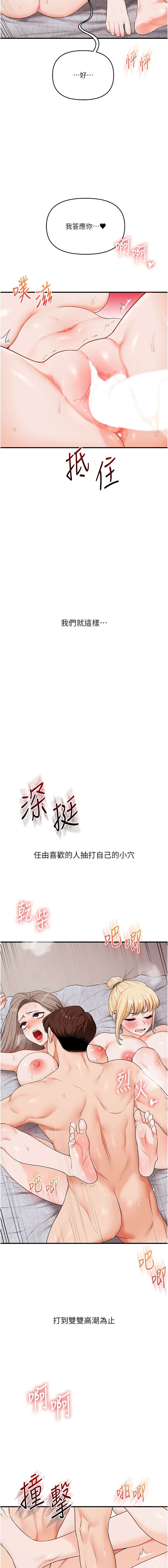 [韩国漫画] 玩转学姐 剧情,女学生#[19P]-16