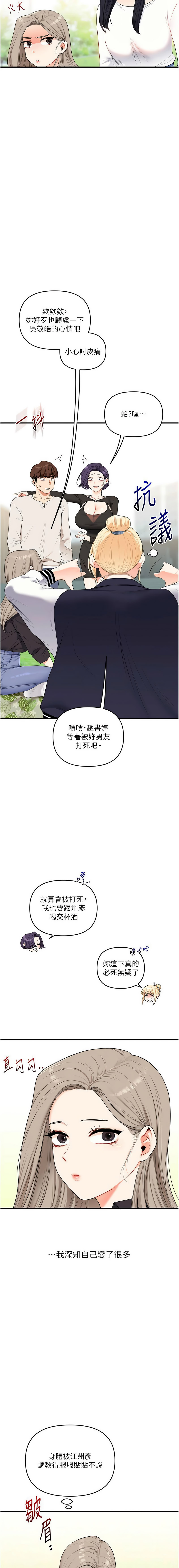 [韩国漫画] 玩转学姐 剧情,女学生#[15P]-13