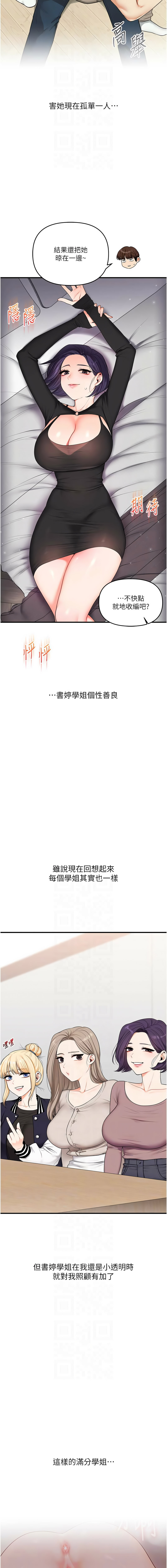 [韩国漫画] 玩转学姐 剧情,女学生#[16P]-10