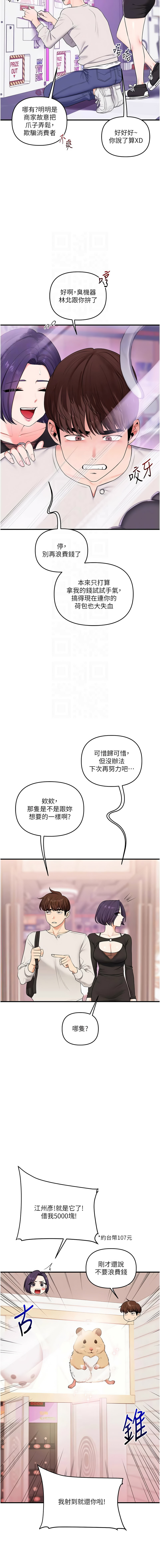 [韩国漫画] 玩转学姐 剧情,女学生#[16P]-5