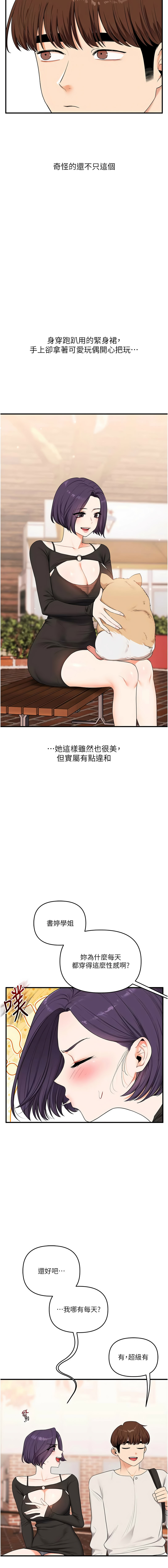[韩国漫画] 玩转学姐 剧情,女学生#[16P]-7