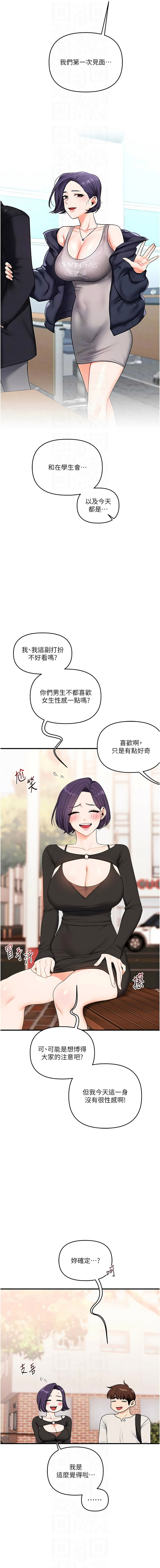 [韩国漫画] 玩转学姐 剧情,女学生#[16P]-8