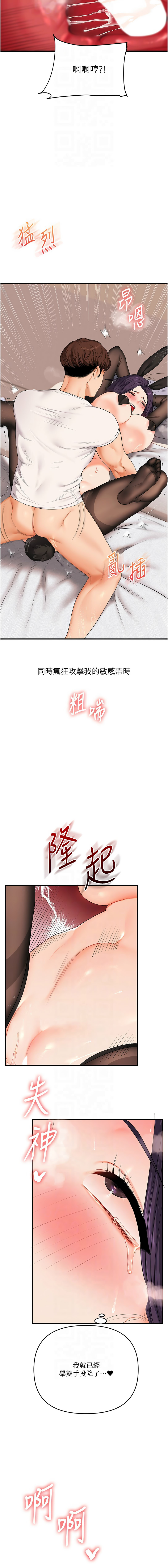 [韩国漫画] 玩转学姐 剧情,女学生#[14P]-10