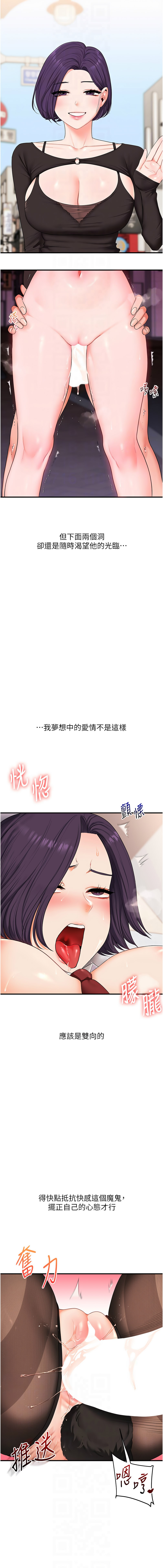 [韩国漫画] 玩转学姐 剧情,女学生#[14P]-8