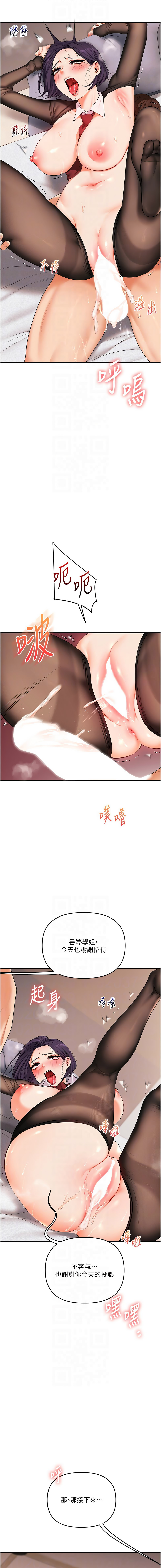 [韩国漫画] 玩转学姐 剧情,女学生#[14P]-10