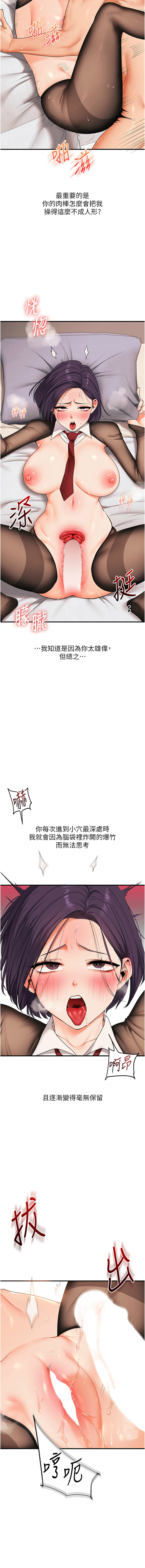 [韩国漫画] 玩转学姐 剧情,女学生#[14P]-3