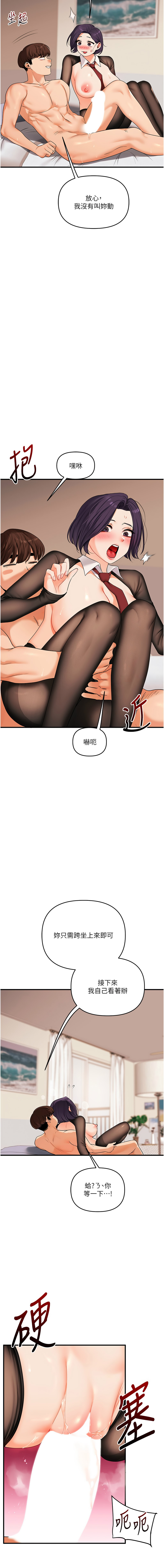 [韩国漫画] 玩转学姐 剧情,女学生#[14P]-7