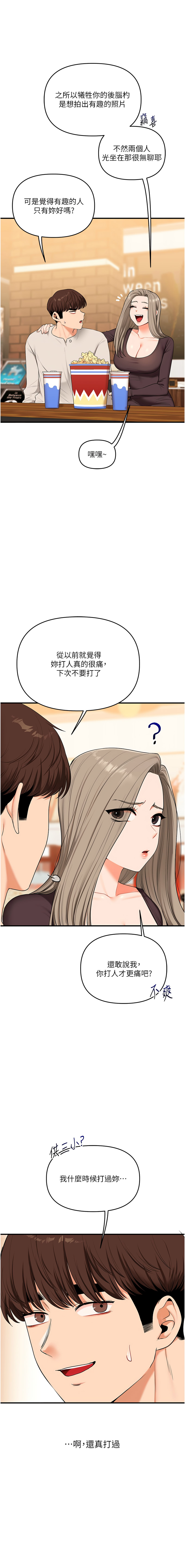 [韩国漫画] 玩转学姐 剧情,女学生#[15P]-3