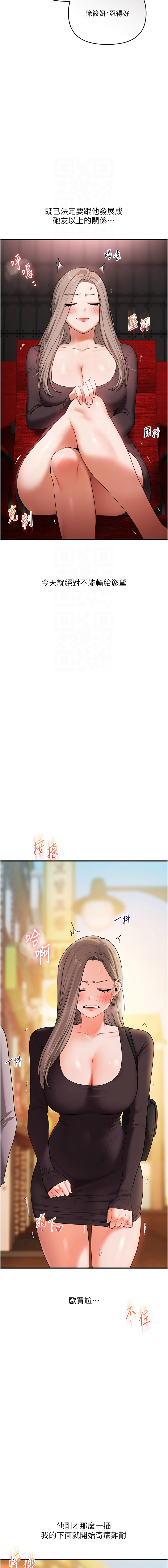 [韩国漫画] 玩转学姐 剧情,女学生#[15P]-9