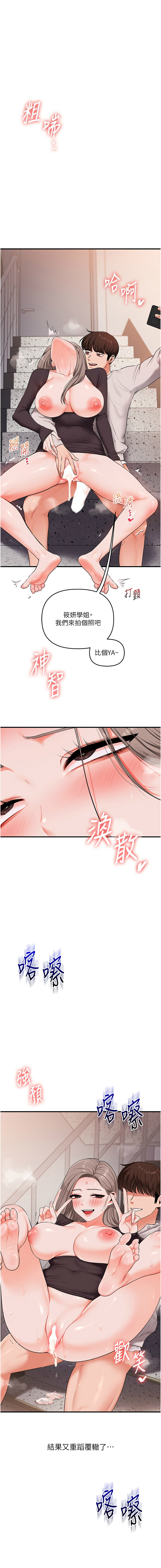 [韩国漫画] 玩转学姐 剧情,女学生#[15P]-7