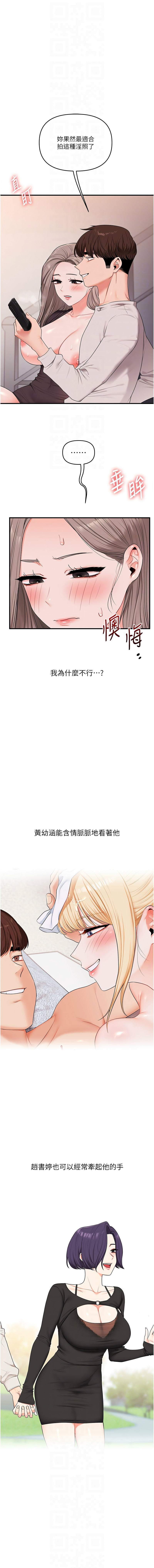 [韩国漫画] 玩转学姐 剧情,女学生#[15P]-8