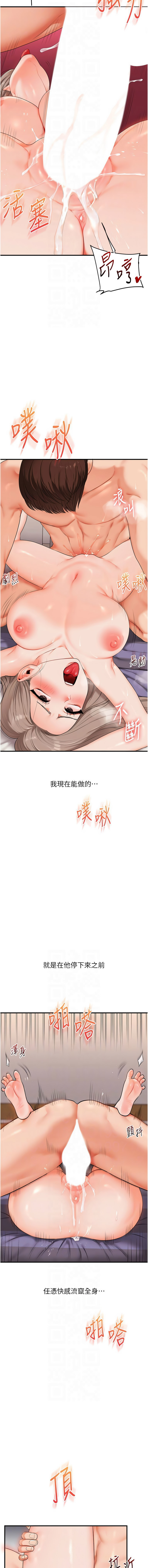 [韩国漫画] 玩转学姐 剧情,女学生#[15P]-10