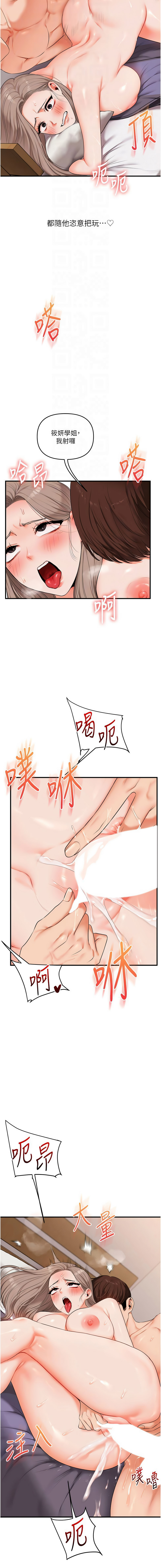 [韩国漫画] 玩转学姐 剧情,女学生#[15P]-12