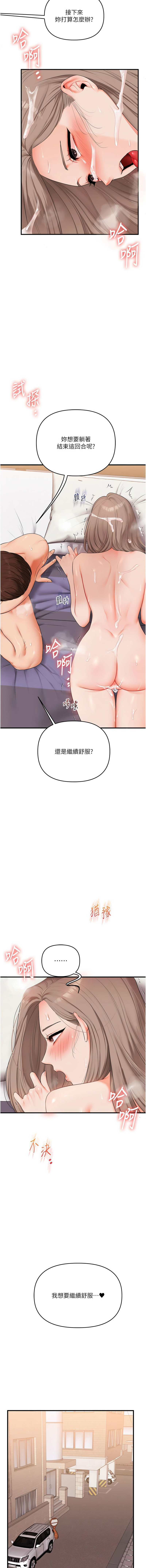 [韩国漫画] 玩转学姐 剧情,女学生#[15P]-14