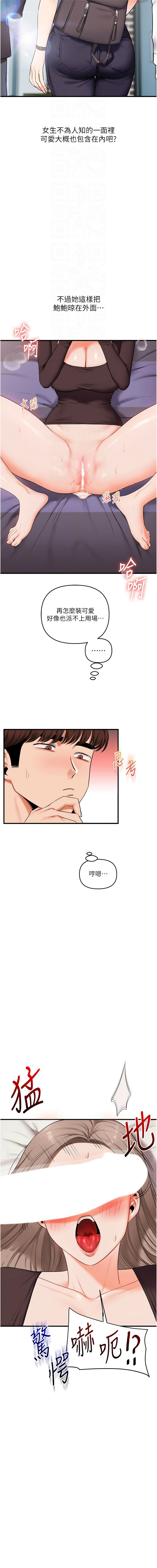 [韩国漫画] 玩转学姐 剧情,女学生#[15P]-4