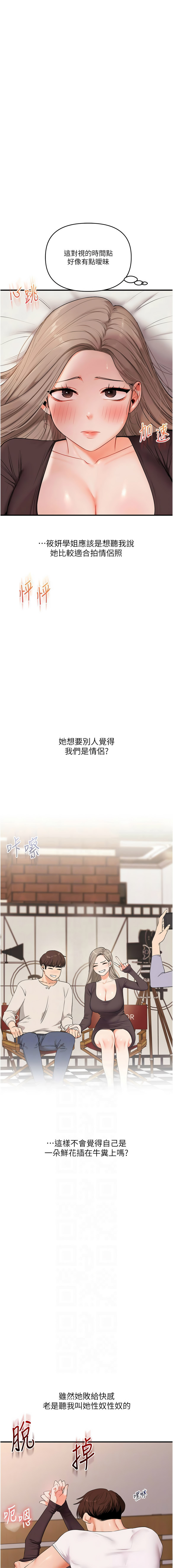 [韩国漫画] 玩转学姐 剧情,女学生#[15P]-6