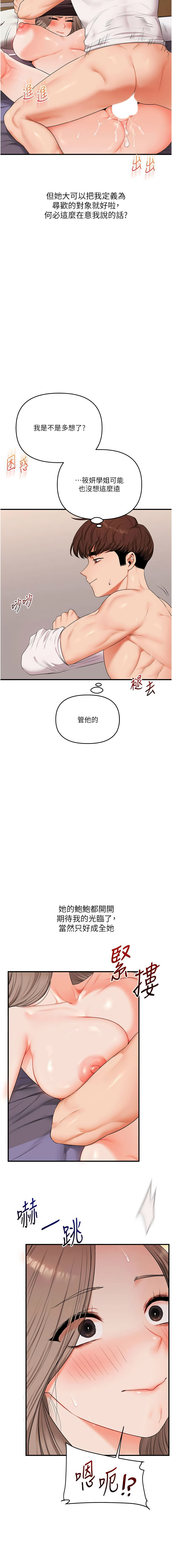 [韩国漫画] 玩转学姐 剧情,女学生#[15P]-7