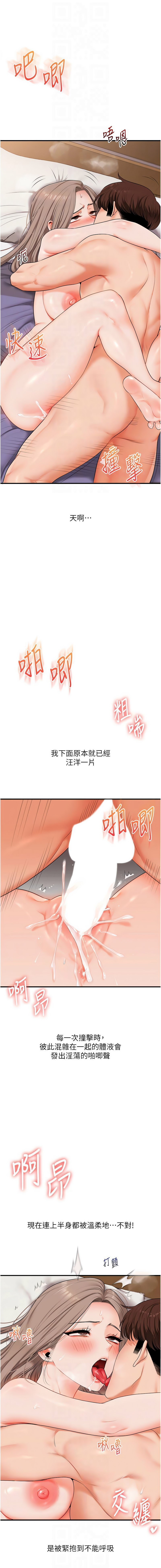 [韩国漫画] 玩转学姐 剧情,女学生#[15P]-8