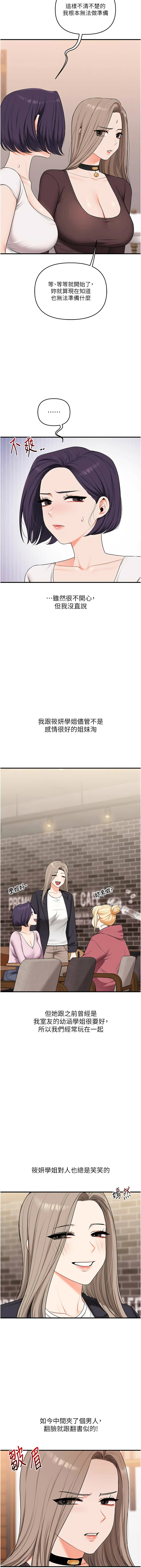 [韩国漫画] 玩转学姐 剧情,女学生#[14P]-3