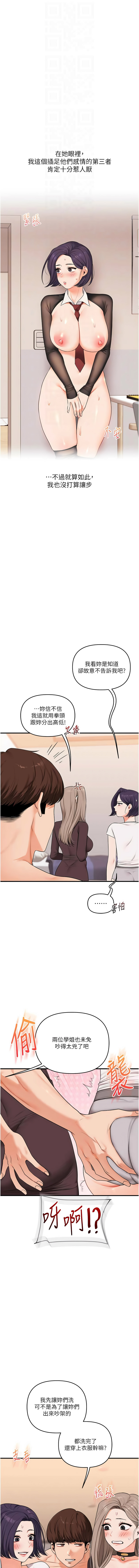 [韩国漫画] 玩转学姐 剧情,女学生#[14P]-4