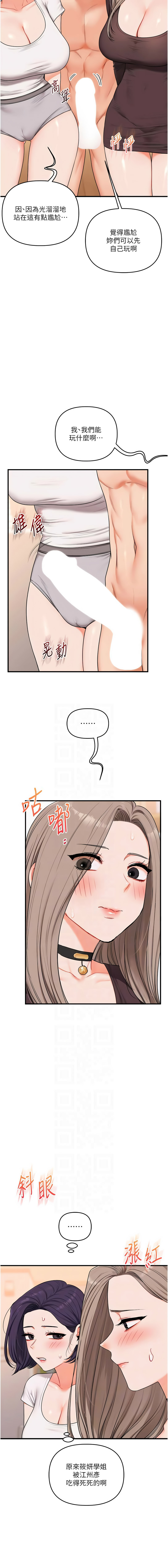 [韩国漫画] 玩转学姐 剧情,女学生#[14P]-5