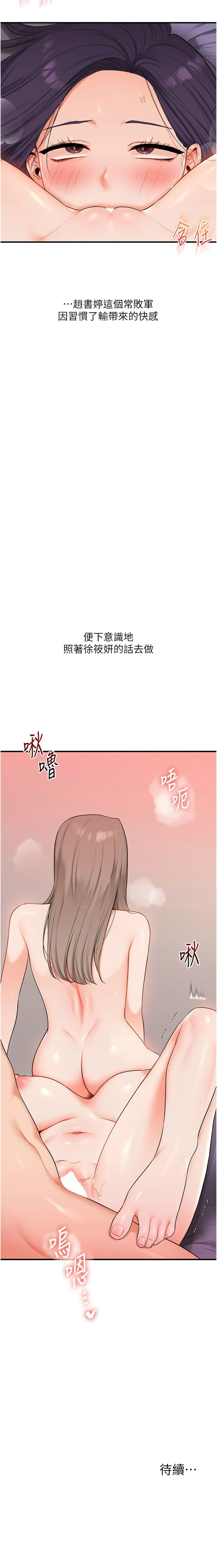 [韩国漫画] 玩转学姐 剧情,女学生#[17P]-17