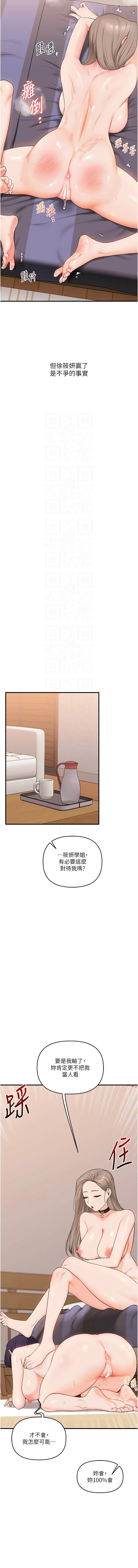 [韩国漫画] 玩转学姐 剧情,女学生#[17P]-11