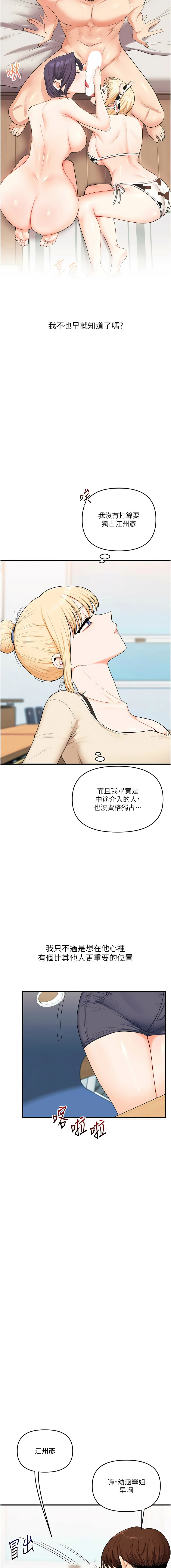 [韩国漫画] 玩转学姐 剧情,女学生#[17P]-16