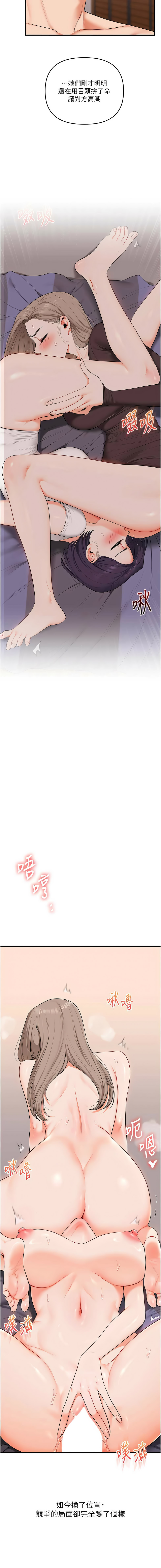 [韩国漫画] 玩转学姐 剧情,女学生#[17P]-3