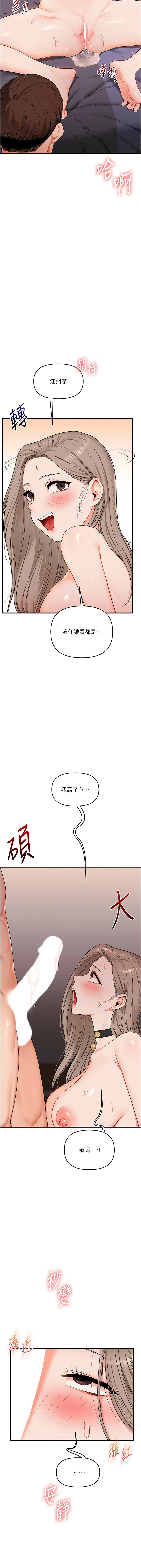 [韩国漫画] 玩转学姐 剧情,女学生#[17P]-7