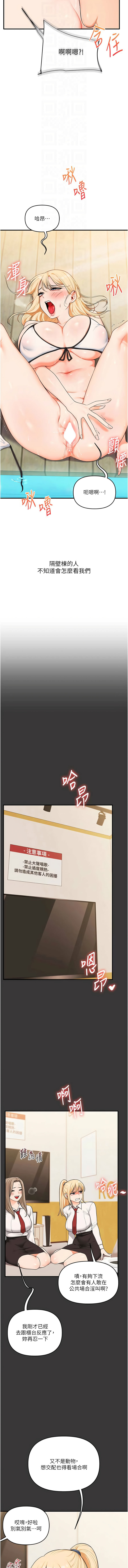 [韩国漫画] 玩转学姐 剧情,女学生#[15P]-12