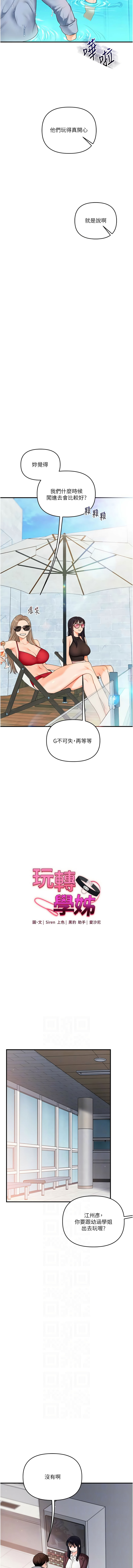 [韩国漫画] 玩转学姐 剧情,女学生#[15P]-2