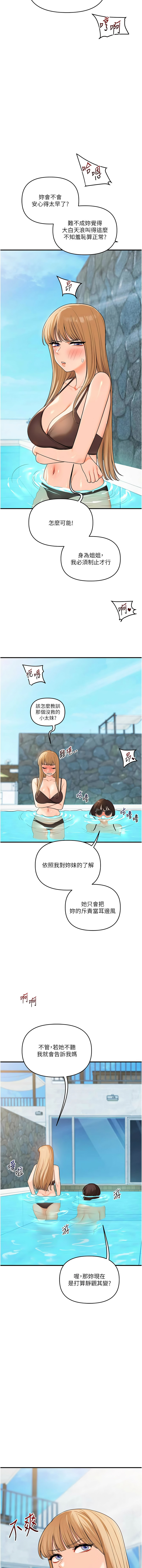 [韩国漫画] 玩转学姐 剧情,女学生#[15P]-3