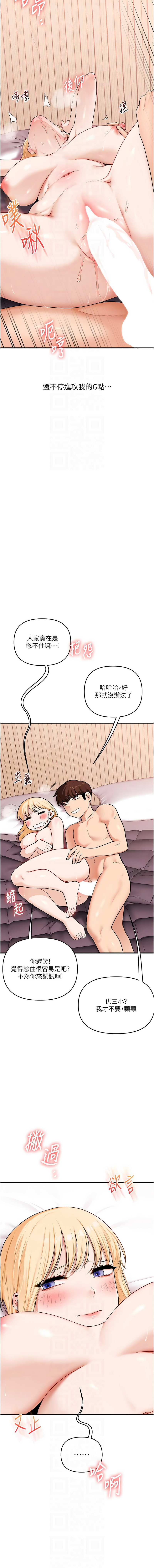[韩国漫画] 玩转学姐 剧情,女学生#[15P]-8