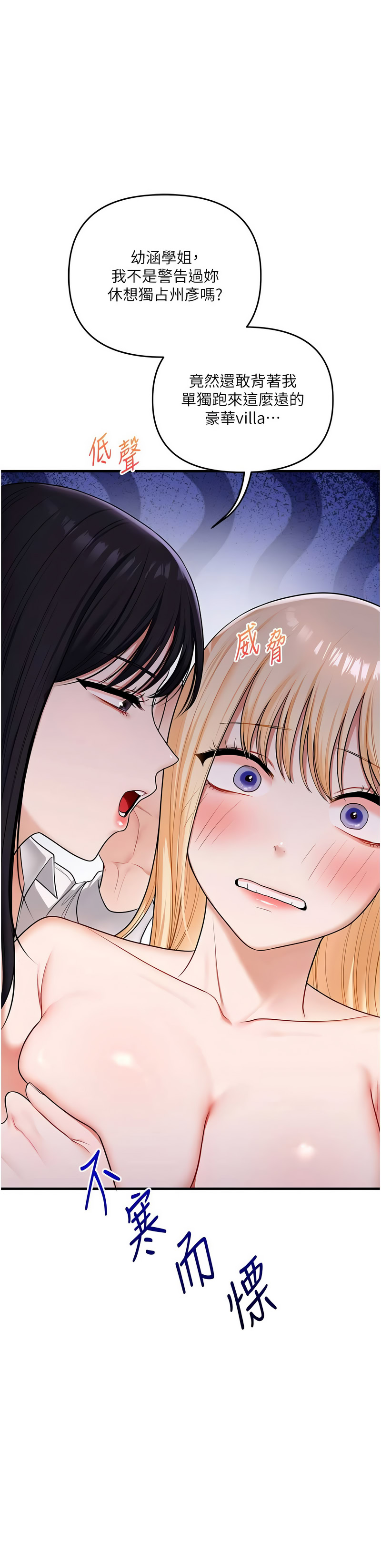 [韩国漫画] 玩转学姐 剧情,女学生#[45P]-12