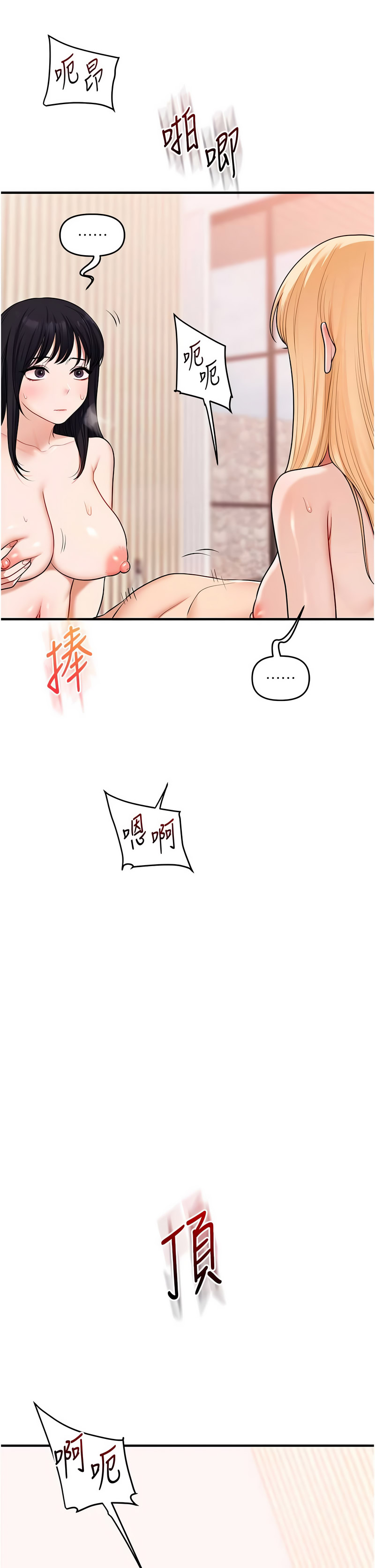 [韩国漫画] 玩转学姐 剧情,女学生#[45P]-37