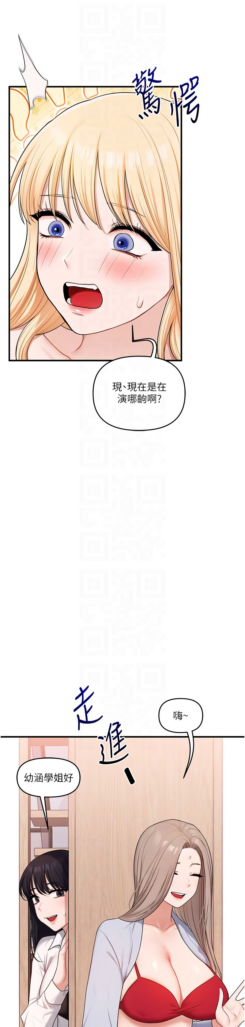 [韩国漫画] 玩转学姐 剧情,女学生#[45P]-6