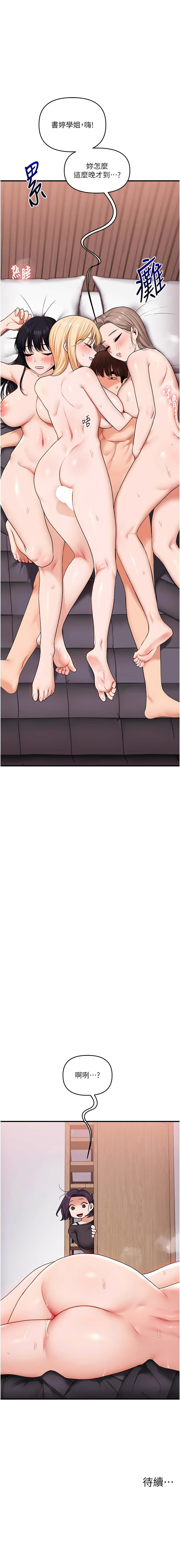 [韩国漫画] 玩转学姐 剧情,女学生#[14P]-14
