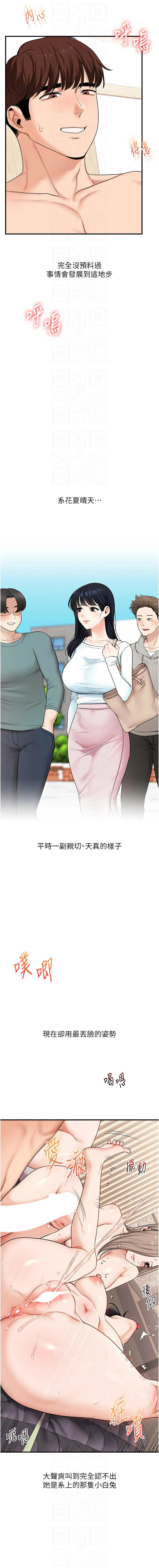 [韩国漫画] 玩转学姐 剧情,女学生#[14P]-8