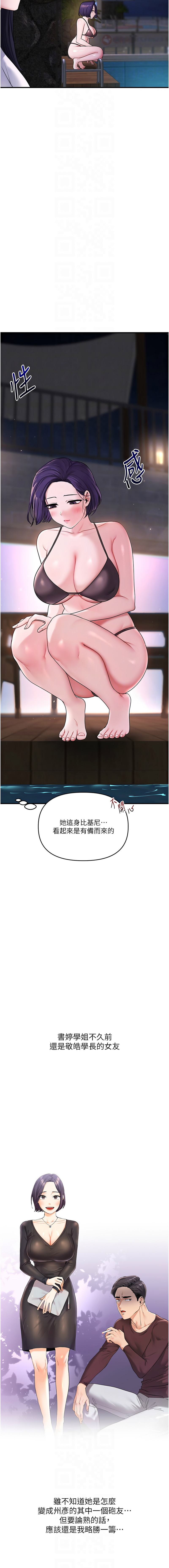 [韩国漫画] 玩转学姐 剧情,女学生#[15P]-8