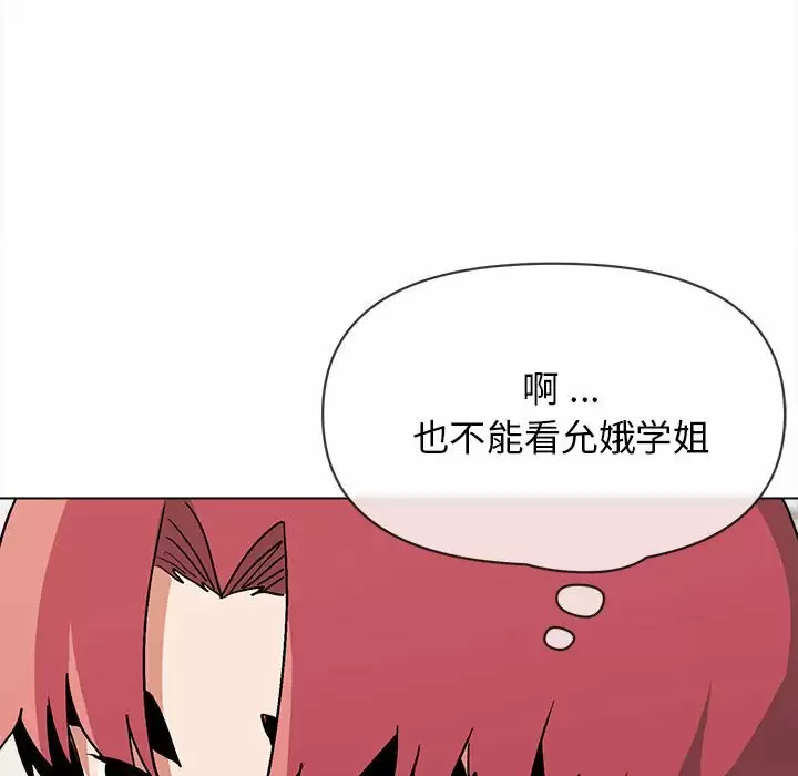[韩国漫画] 大学生活就从社团开始  校园,女学生,巨乳大奶#[152P]-73