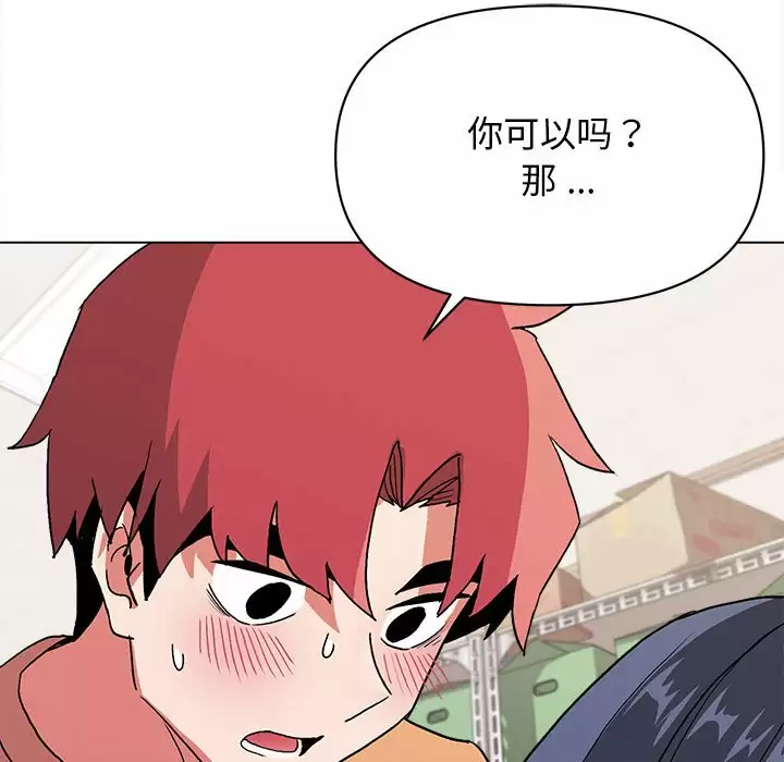 [韩国漫画] 大学生活就从社团开始  校园,女学生,巨乳大奶#[156P]-135