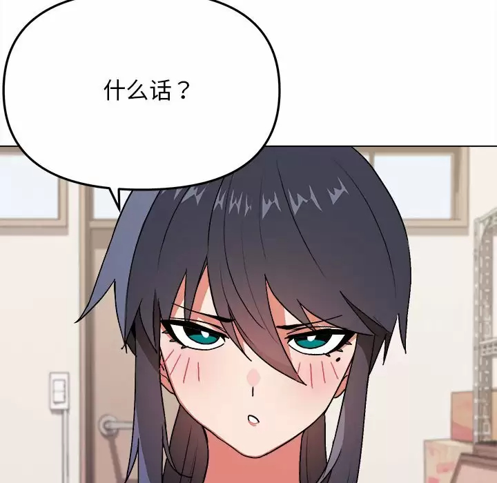 [韩国漫画] 大学生活就从社团开始  校园,女学生,巨乳大奶#[156P]-17