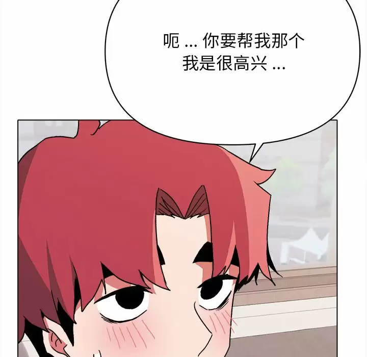 [韩国漫画] 大学生活就从社团开始  校园,女学生,巨乳大奶#[156P]-19